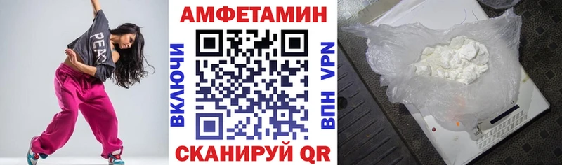 купить закладку  Татарск  АМФЕТАМИН VHQ 