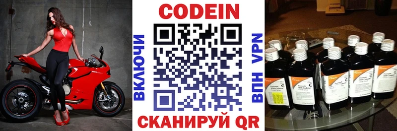 Codein Purple Drank  Татарск 