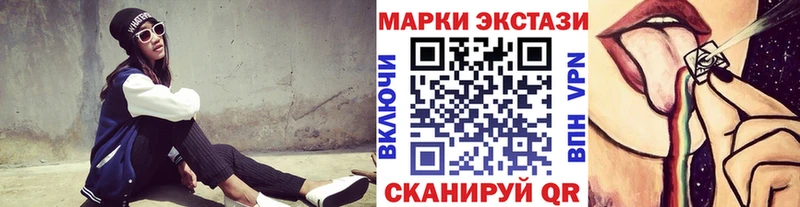 Марки N-bome 1,8мг  где купить наркоту  Татарск 